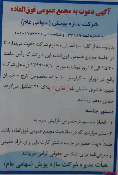 مجمع 
