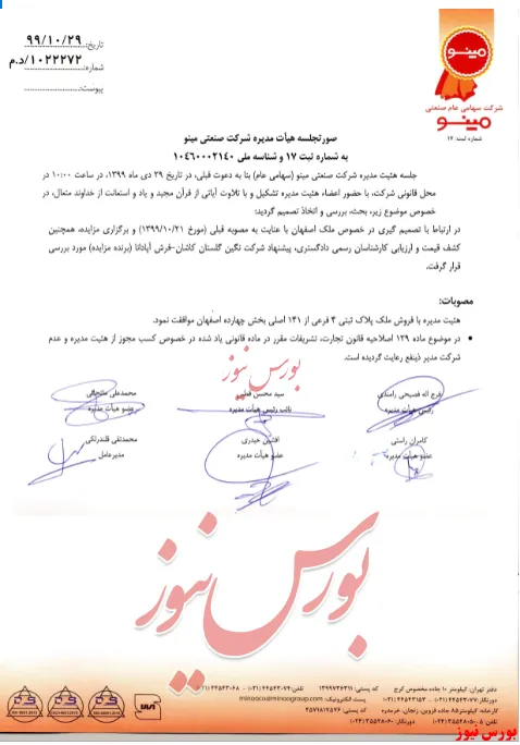 ملک اصفهانی 