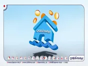 پرداخت خسارت بیمه تعاون به سیل‌زدگان شهر مشهد