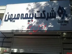 هیات مدیره 