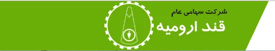 رشد ۲۲درصدی سود خالص/ کاهش ۳۹درصدی مقادیر فروش چغندر