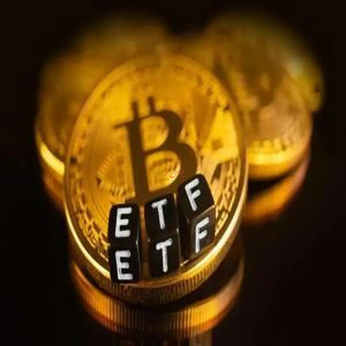 راه‌اندازی صندوق ETF بیت کوین توسط بورس کالای ایران!