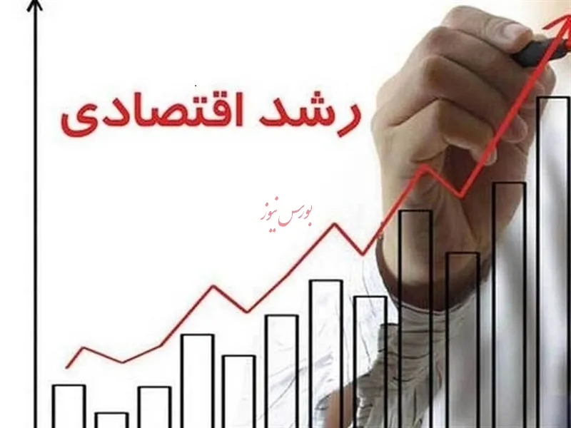 رشد اقتصادی