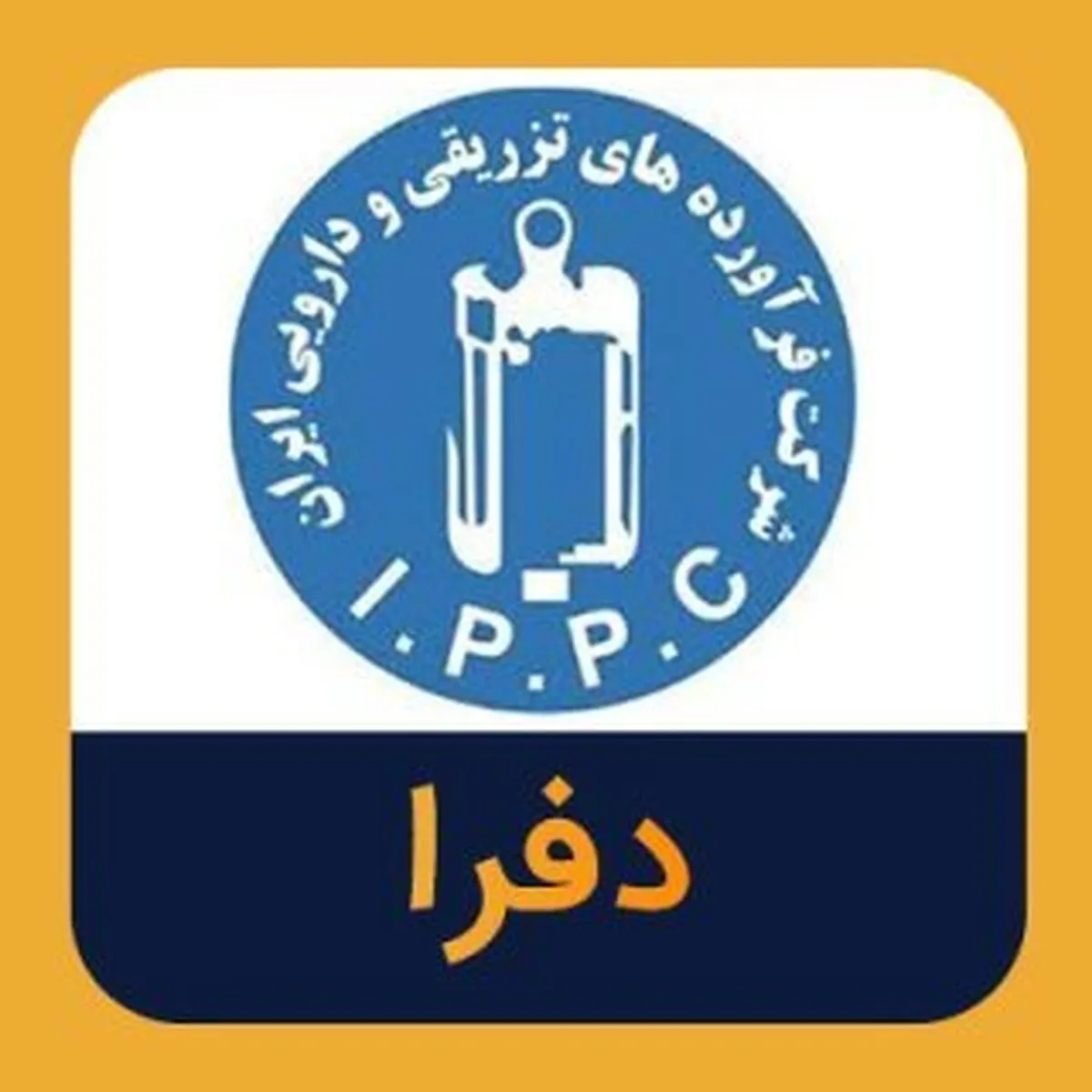 انتشار آگهی دعوت به مجمع  