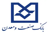 افزایش سرمایه بانک صنعت و معدن امری ضروری است