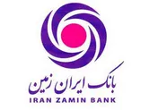 جشنواره پذیرندگان پایانه‌های فروش بانک ایران‌زمین آغاز شد