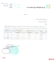 افزایش نرخ ۱۲ درصدی انواع مواداولیه 