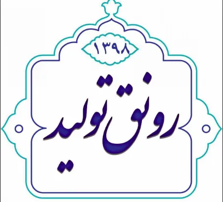 بیش از 84 درصد واردات کشور کالاهای واسطه‌ای و سرمایه‌ای