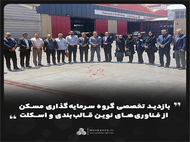 ثمسکن