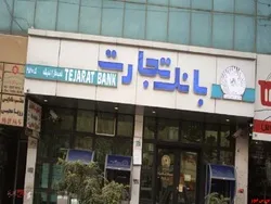 پیروزی بانک تجارت در دو پرونده حقوقی به ارزش ۱۲۵۰ میلیارد تومان