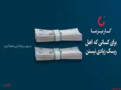 صندوق های سرمایه گذاری مختلط گزینه ای جذاب برای این روزها
