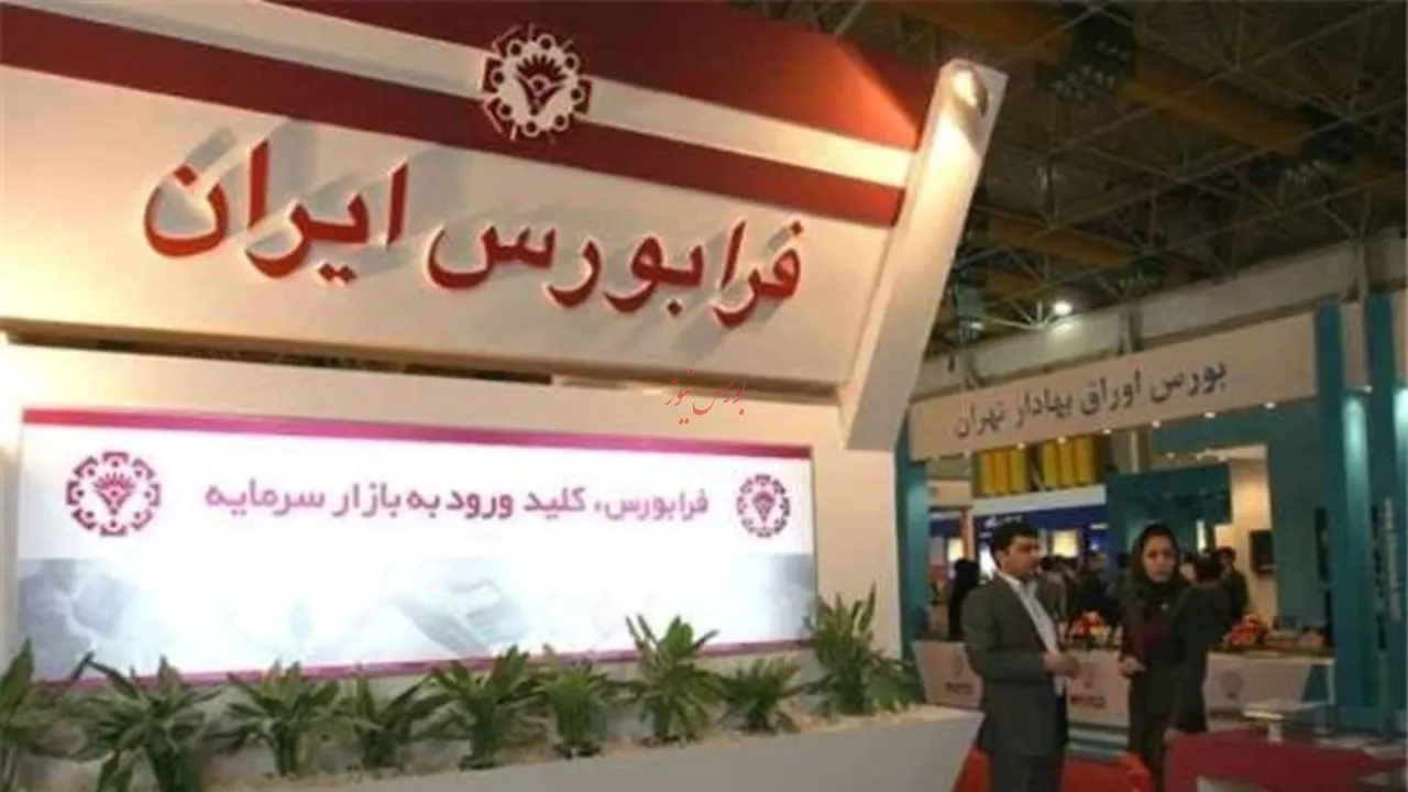 شاخص کل فرابورس ایران بالاتر از 1857 واحد