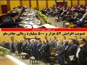 تصویب افزایش ۵۲ هزار و ۵۰۰ میلیارد ریالی چادرملو از محل سود انباشته 