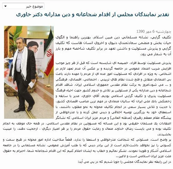 مدیر عامل اسبق بانک ملی در دو تصویر