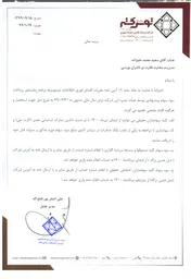 آغاز سوددهی