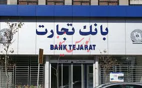 رشد ۲۹درصدی درآمد تسهیلات اعطایی 