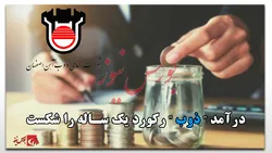 درآمد 