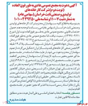سهامداران 