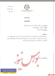ریل آهن 