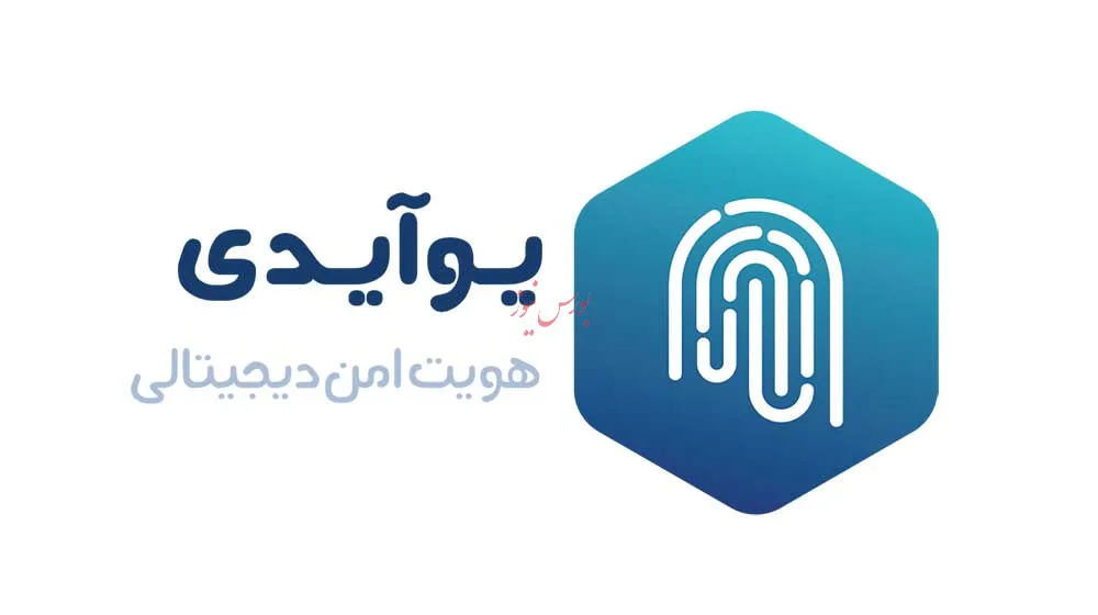 تلاش برای احراز هویت دیجیتال در سجام