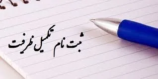 ظرفیت نشست بررسی بودجه 94 واثرات آن بر بورس تکمیل شد