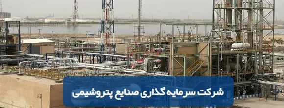 توقف نماد معاملاتی «وپترو1»