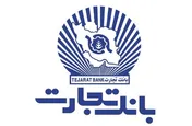 تجدید ارزیابی دارایی‌های بانک تجارت