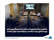 تصمیم‌گیری‌های بودجه‌ای باید متناسب با واقعیت بازار باشند