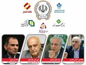 اما و اگرهای ادغام بانک‌های نظامی