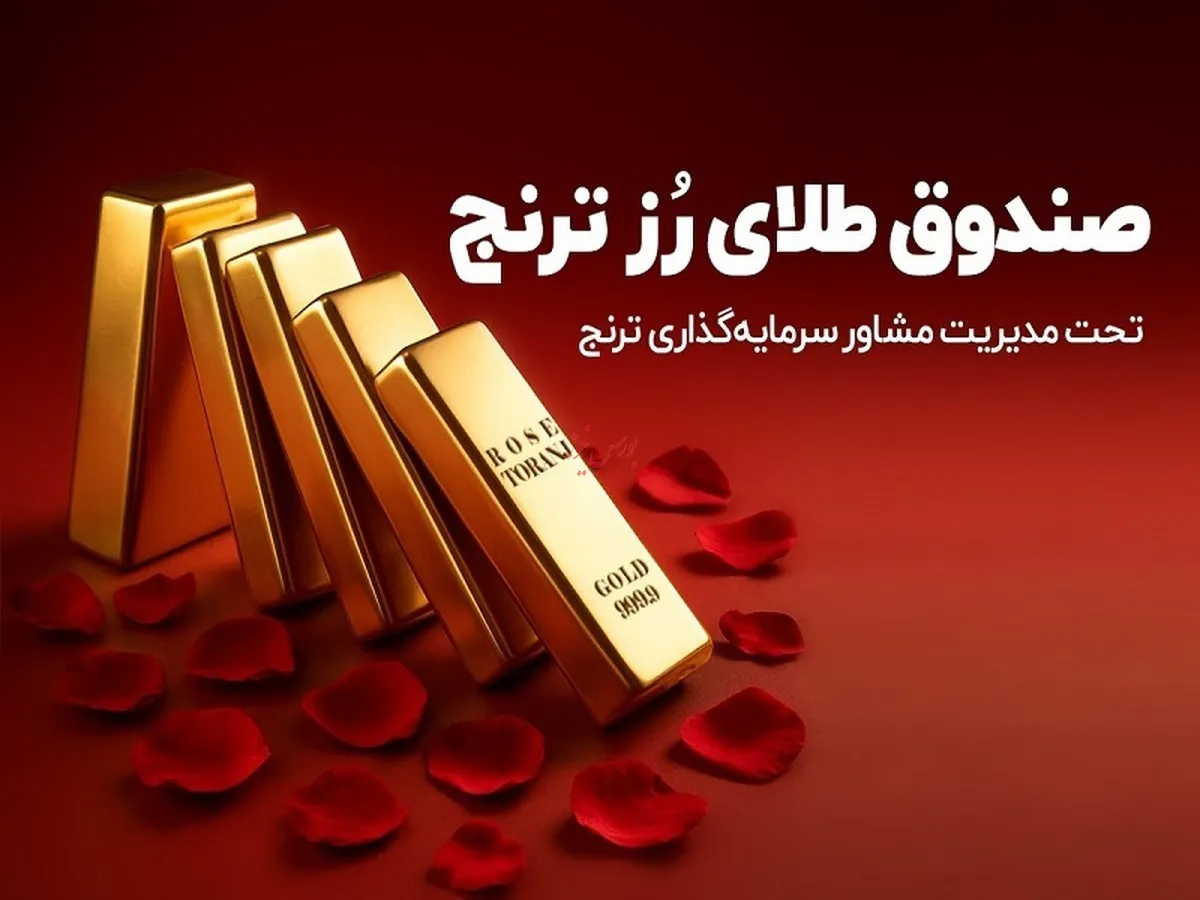 صندوق طلای 