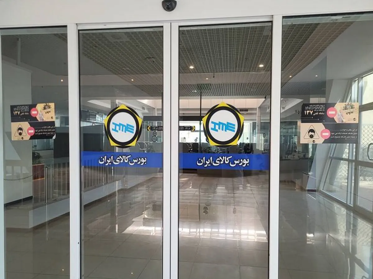 عرضه بیش از ۶۱۲ هزار تنی کالا و محصول در بورس کالا