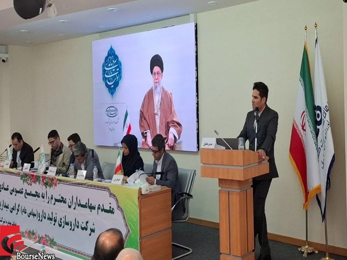 سود نقدی ۸ ریالی به ازای هر سهم «دتولید» در مجمع عمومی تصویب شد