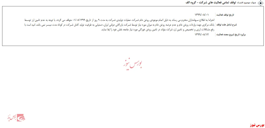 تعطیلی ۹ روزه 