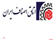 اطلاعیه اتاق اصناف مبنی بر افزایش کرونا
