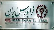 استقبال فرابورس ایران از حضور استارتاپ ها در فاینکس 2019