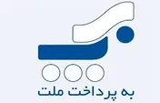 پیوستن اپلیکیشن ۷۸۰ به غول پرداختی کشور/ مبلغ تراکنش تاثیری در میزان کارمزد دریافتی ندارد