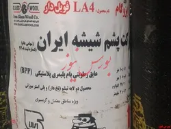 چرا 