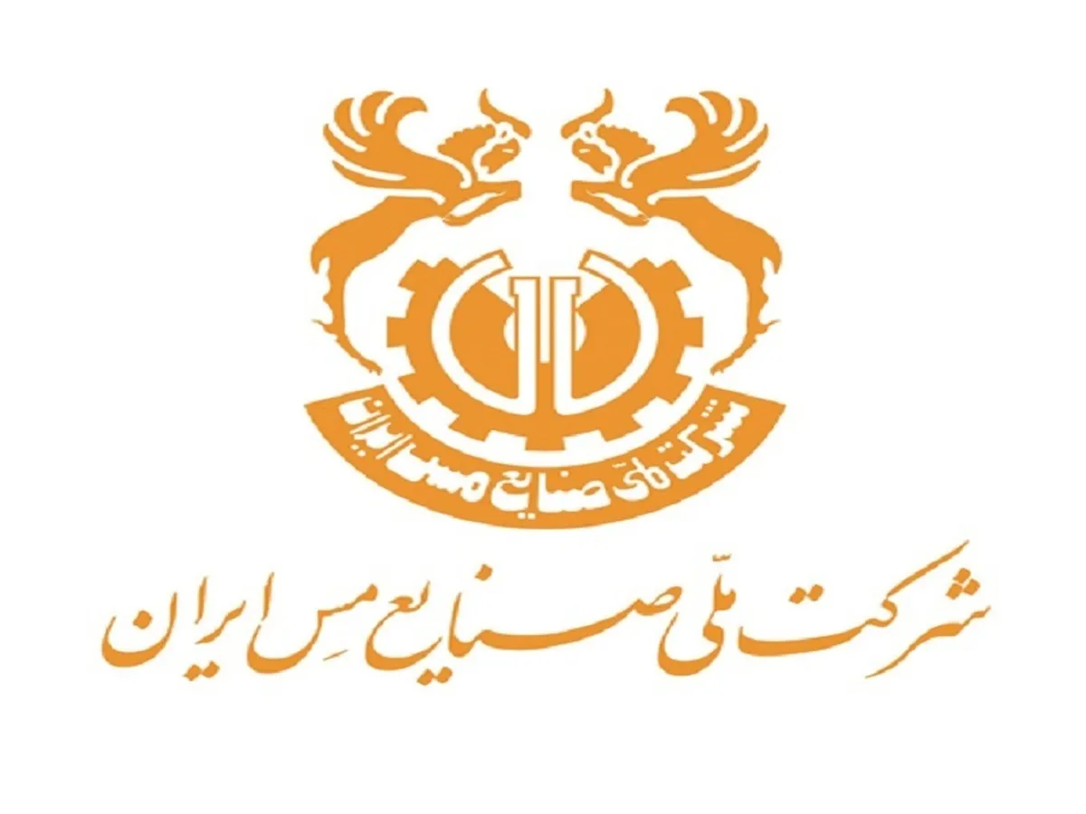 مدیرعامل جدید شرکت ملی مس معرفی شد