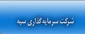 سود 500 ريالی در انتظار سهامداران این شرکت سرمایه‌گذار