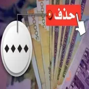 حذف ۴ صفر از پول ملی تا پایان سال؛ دلایل پشت این تغییر چیست؟