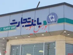 برگزاری مزایده واگذاری سهام زیرمجموعه 