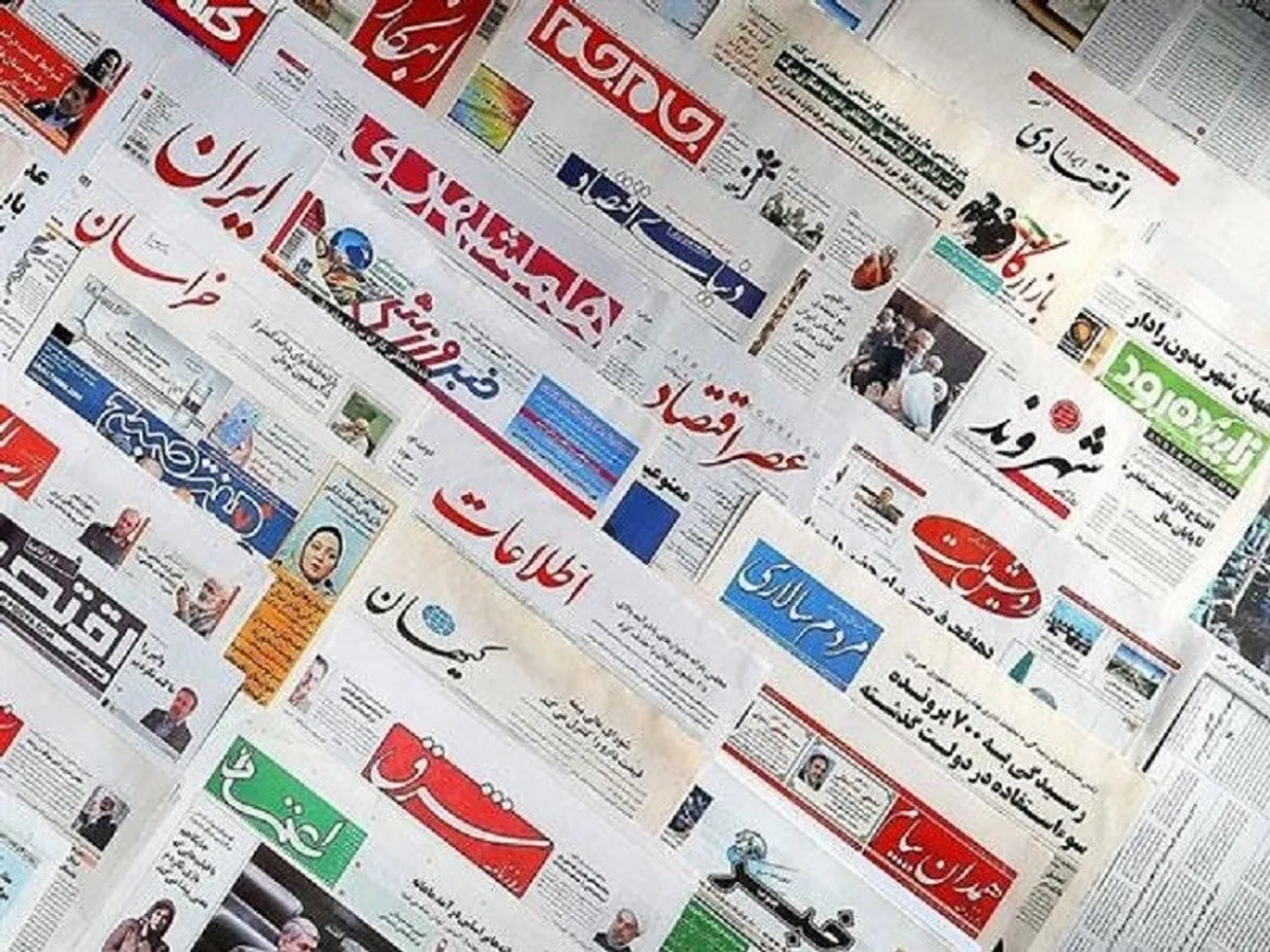 تحولات کلیدی بازارهای مالی و اقتصادی در روزنامه‌های چهارشنبه ۳۱ اردیبهشت ۱۴۰۴