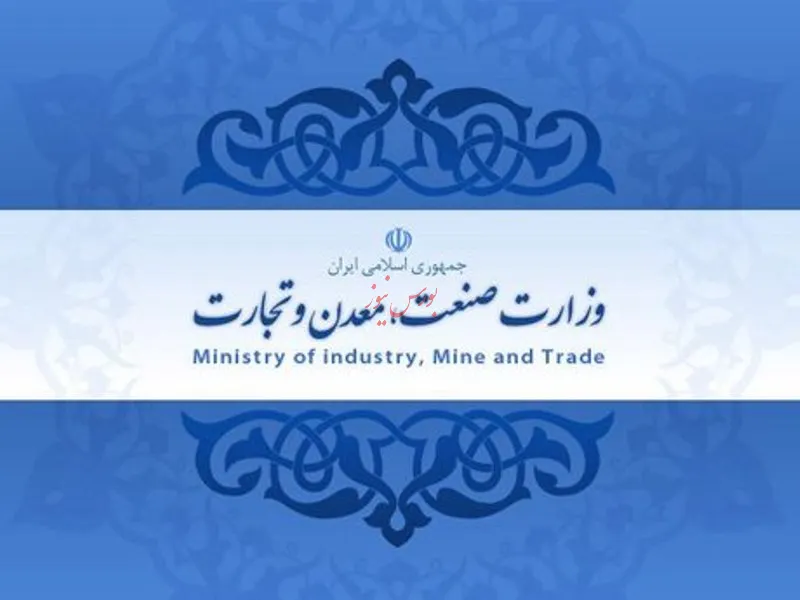 برنامه های رضا رحمانی برای وزارت صمت