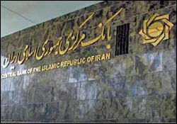 ابلاغ قانون رفع موانع تولید رقابت‌پذیر به نظام بانکی