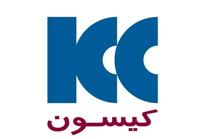 از سرگیری حقوق کارگران کیسون/ مطالبات پیمانکاران اصلی‌ترین دلیل مشکلات مالی این شرکت