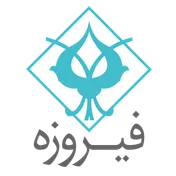 راه اندازی اولین صندوق سرمایه‌گذاری خصوصی (PE FUND) گروه مالی فیروزه