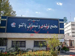 ترکیب هیات مدیره 