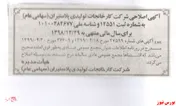 زنگ مجمع 