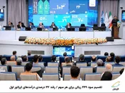 تقسیم سود ۴۴۹ ریالی برای هر سهم /رشد ۳۲ درصدی درآمد‌های اپراتور اول
