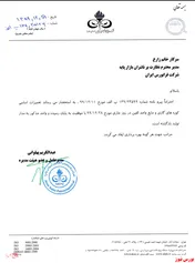 بازگشت واحد الفین 